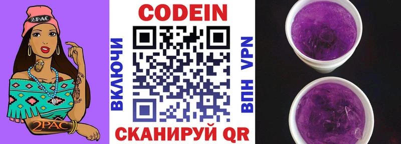 закладки  Бобров  Codein Purple Drank 