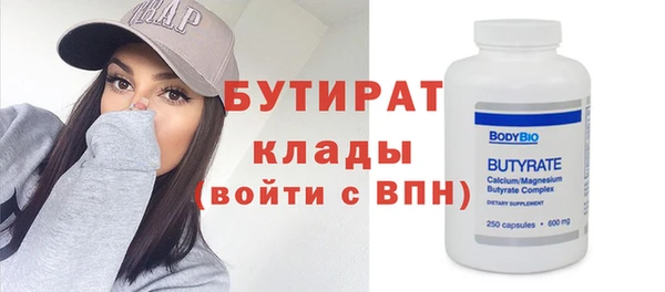 стафф Болхов