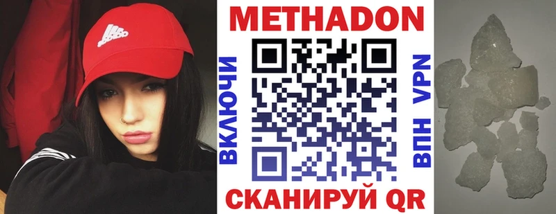 купить наркоту  Бобров  Метадон VHQ 