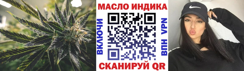 ОМГ ОМГ Бобров ТГК THC oil купить наркотики цена